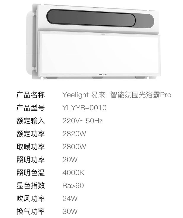 Yeelight Pro S20 YLYYB-0010